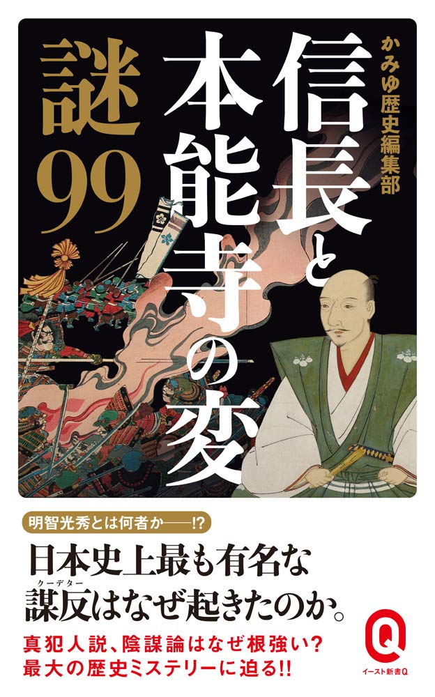 (未使用･未開封品)NHK「その時歴史が動いた」 本能寺の変 信長暗殺!~闇に消えた真犯人~「戦国編」 [DVD] NHK「その時歴史が動いた」 本能寺の変 信長暗殺!~闇に消えた
